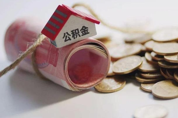 忻州公积金贷款app不看征信（公积金贷款不看征信不看流水是什么意思）